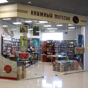 Книжные магазины Голышманово